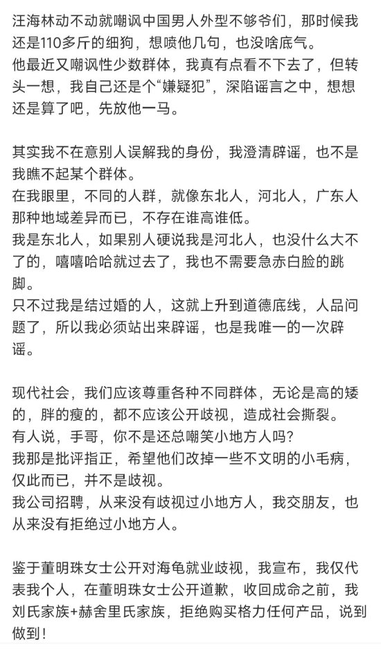 兴盛网 大V“留几手”：董明珠公开道歉前，将拒绝购买格力所有产品