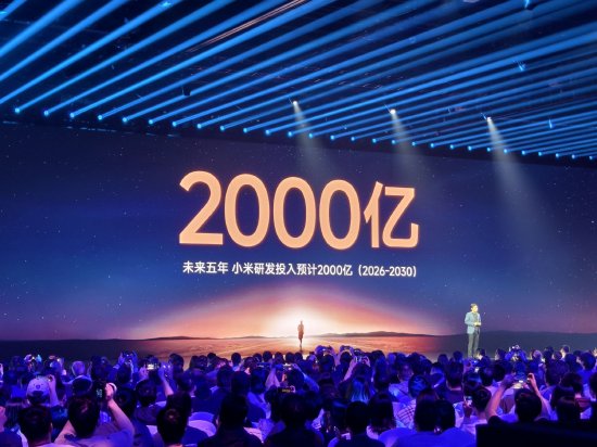 宝牛E配 雷军：未来五年，小米研发投入预计达2000亿元