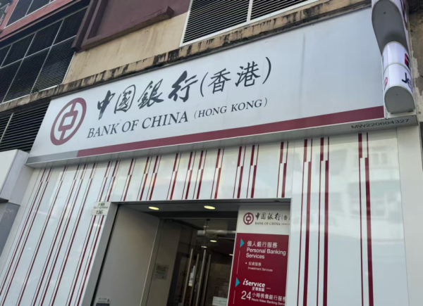 通联随配 包过？赴港开卡升温！“代办”中介收费破千